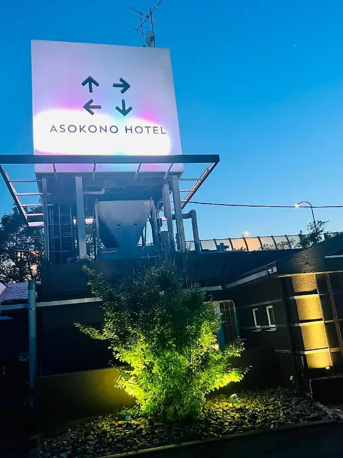 Asokono Hotel Kamiseya